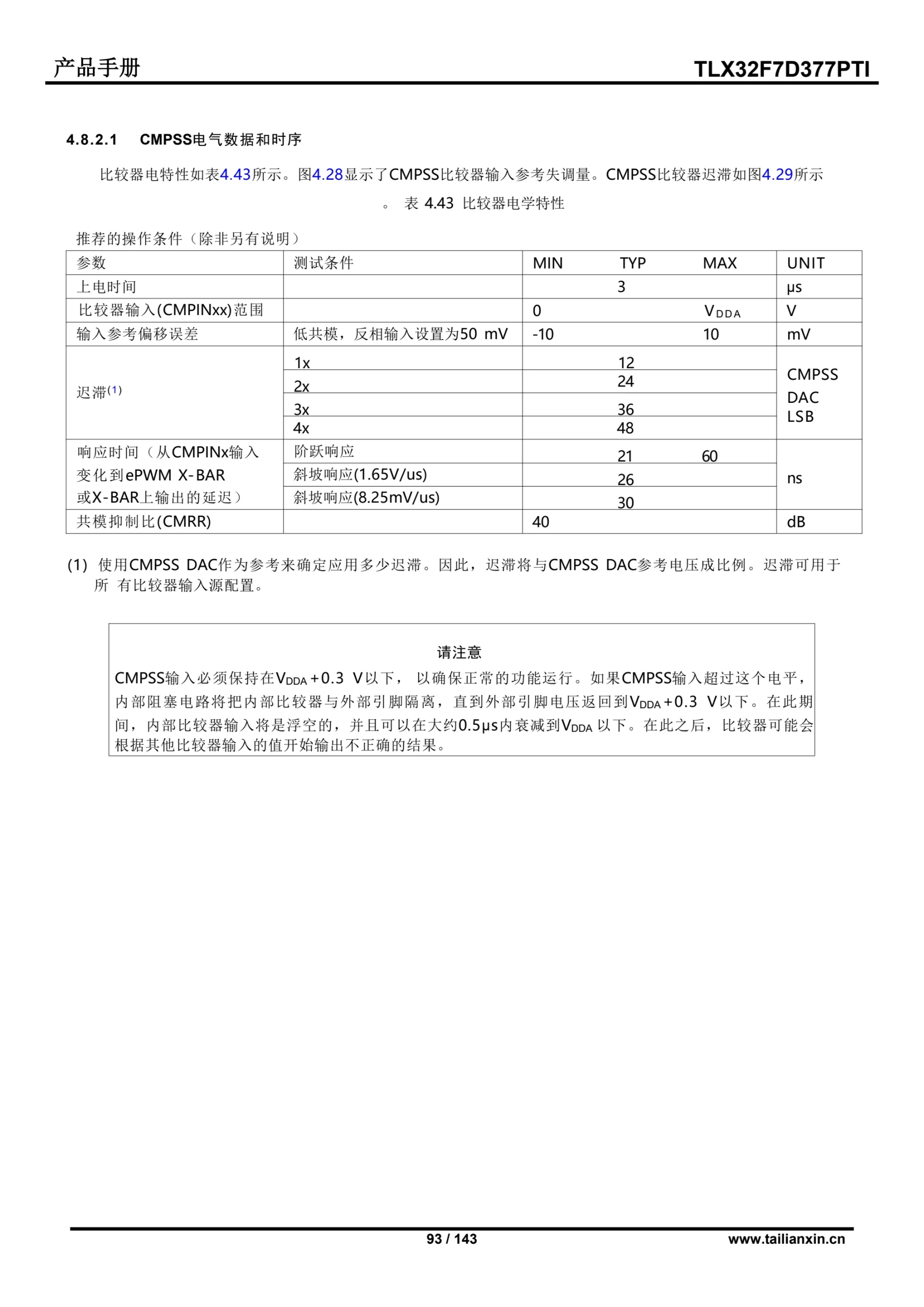 TLX32F7D377PTI-产品手册 第 93 页